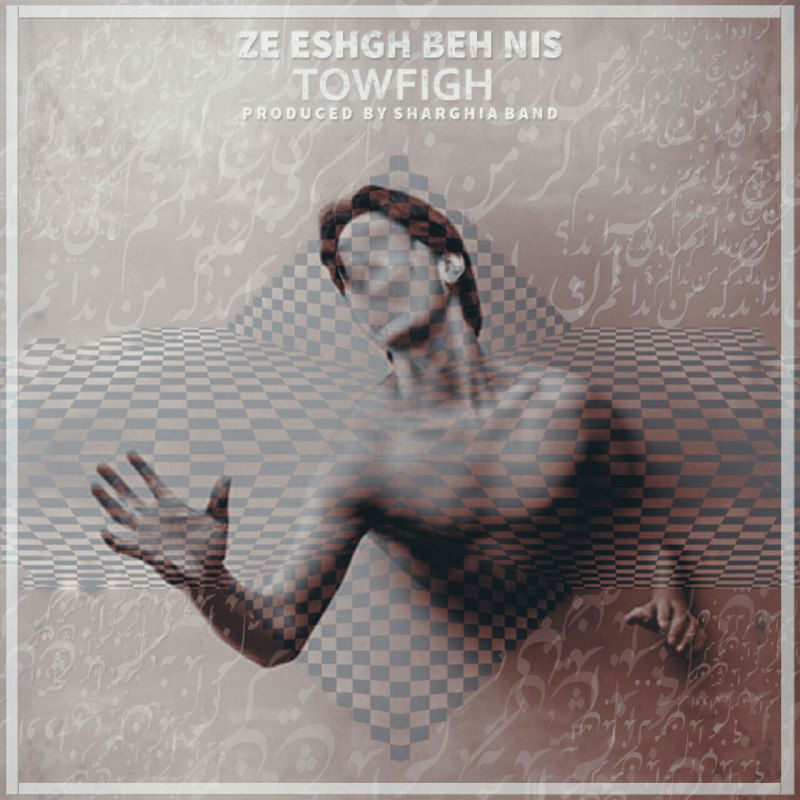 Towfigh - Ze Eshgh Beh Nis