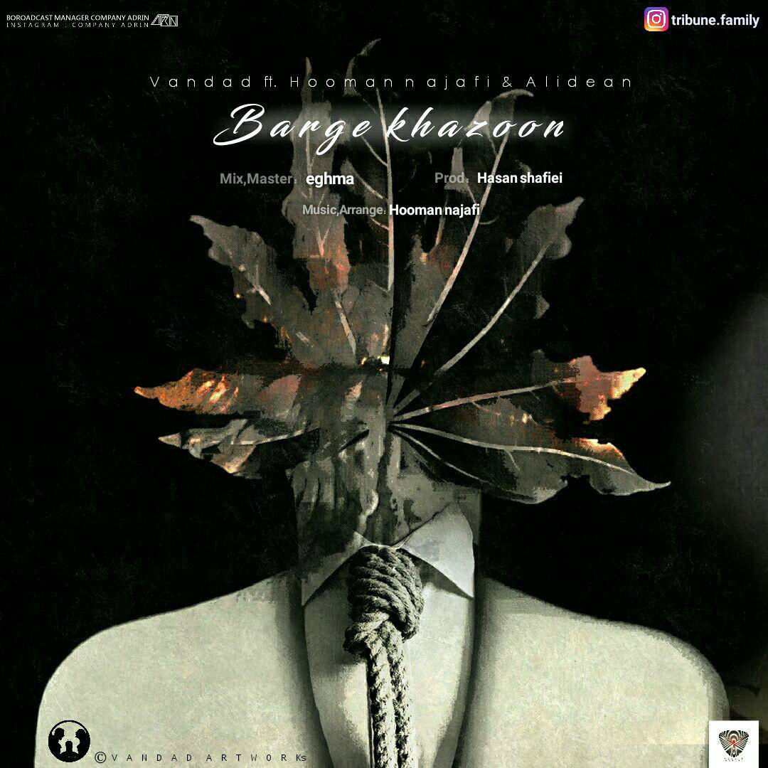 Tribune Family - Barge Khazoon