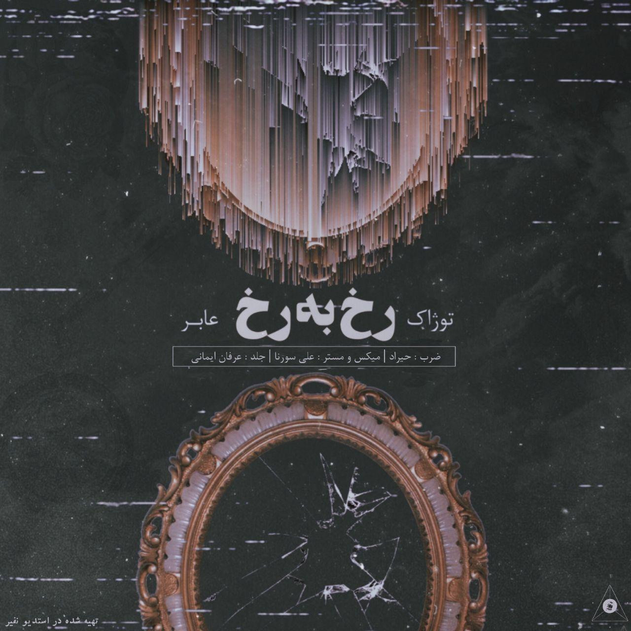 Tuzhak & Aaber - Rokh Be Rokh