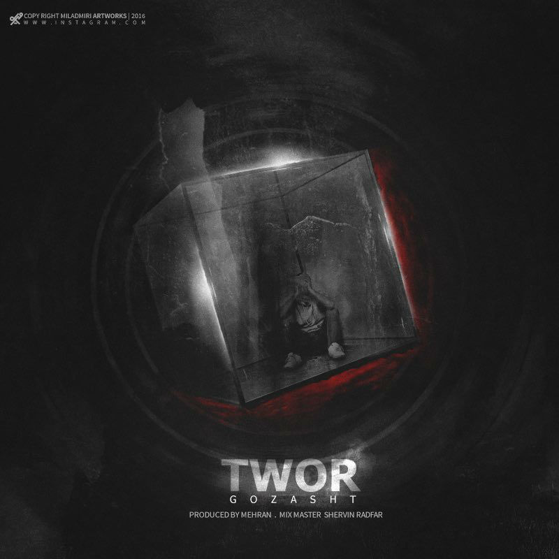 تو آر - گذشت