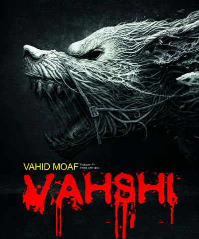 وحید معاف - وحشی