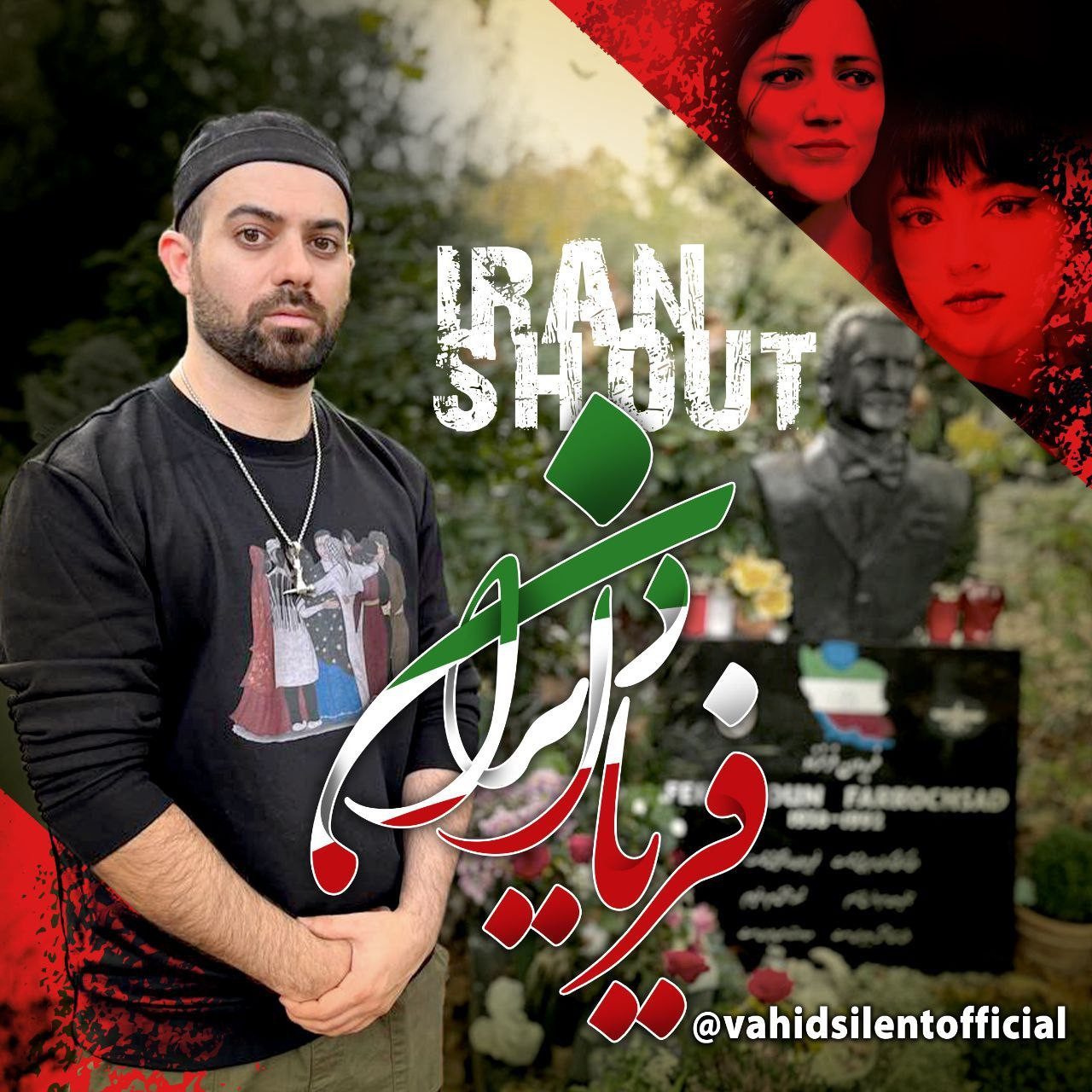 Vahid Silent - Faryade Iran