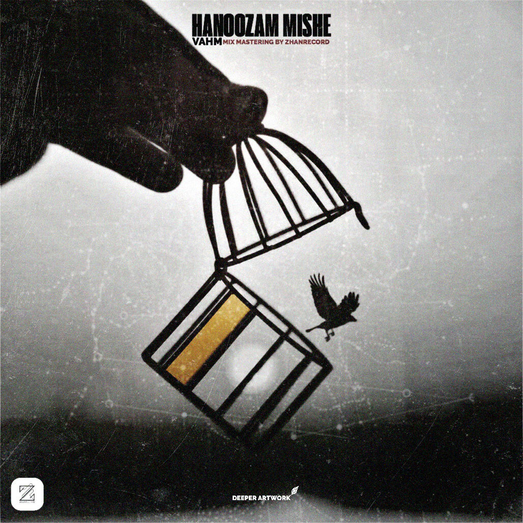 Vahm - Hanoozam Mishe