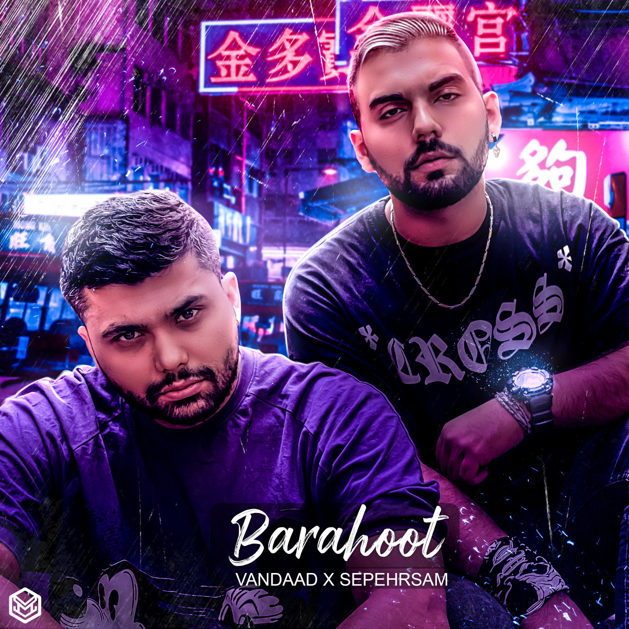 Vandaad x Sepehrsam - Barahoot Album