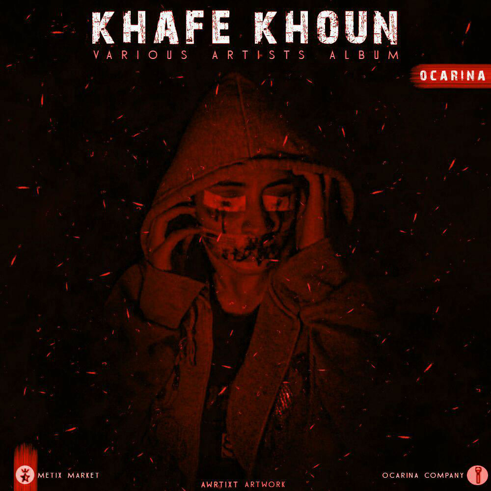 Various Artists - Khafe Khoun
