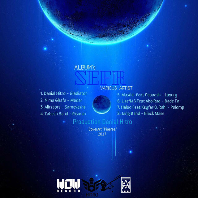 Various Artists - Sefr