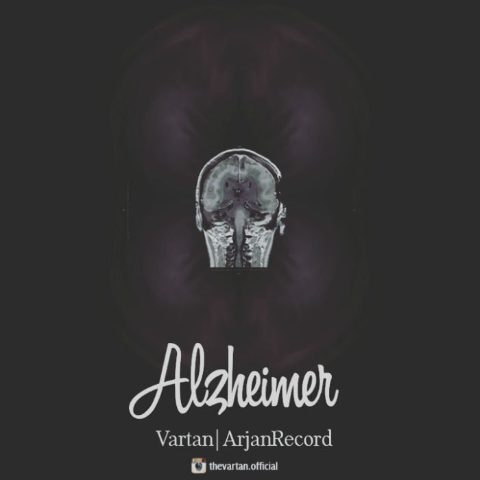 وارتان - آلزایمر