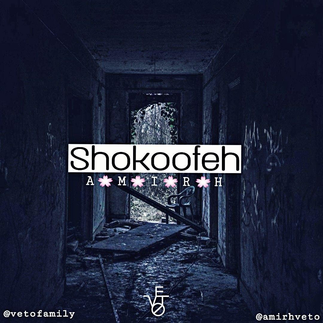 Veto - Shokoofeh