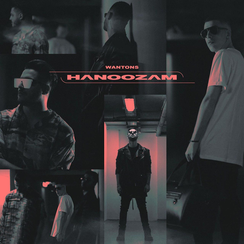 Wantons - Hanoozam