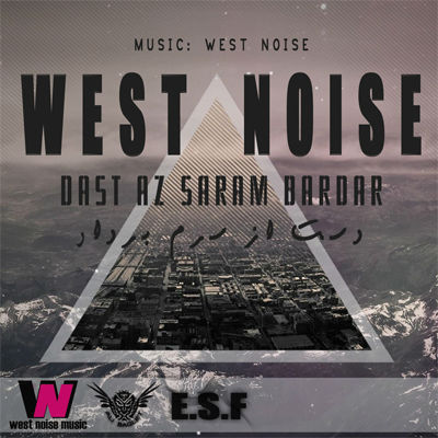 گروه وست نویز - دست از سرم بردار