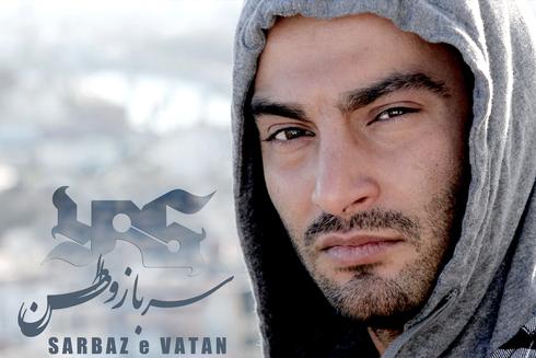 موزیک ویدئو یاس به نام سرباز وطن