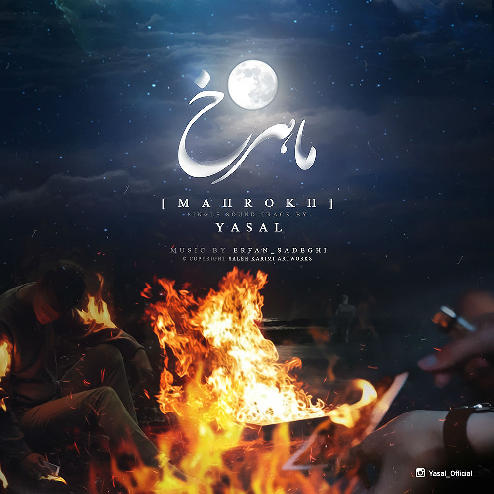 Yasal - Mahrokh