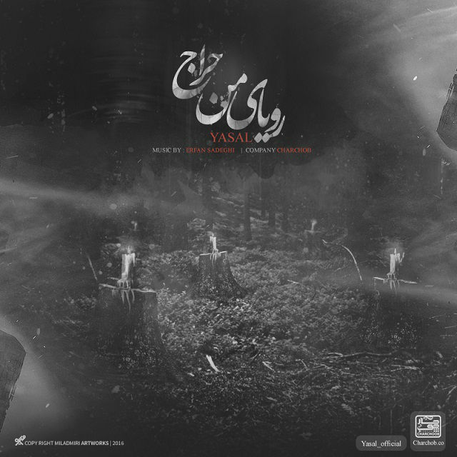 Yasal - Royaye Man Haraj