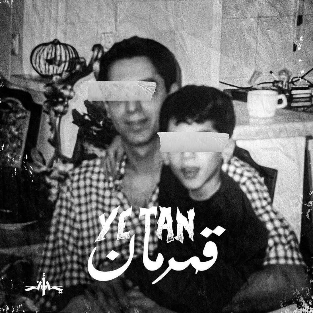 Yetan - Ghahreman
