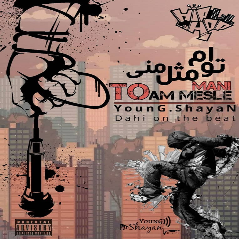 YounGShayaN (Dahi) - Toam Mesle Mani