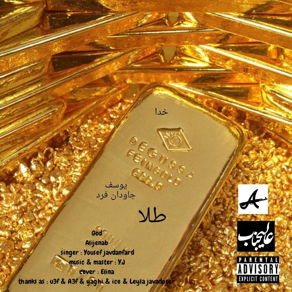 Yousef Javdanfard - Tala