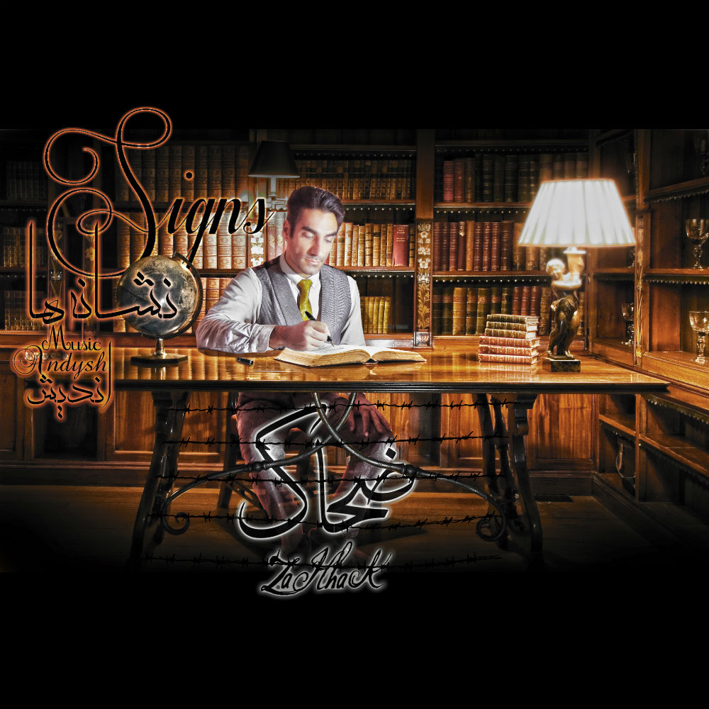 ZaHhaK - Signs Album