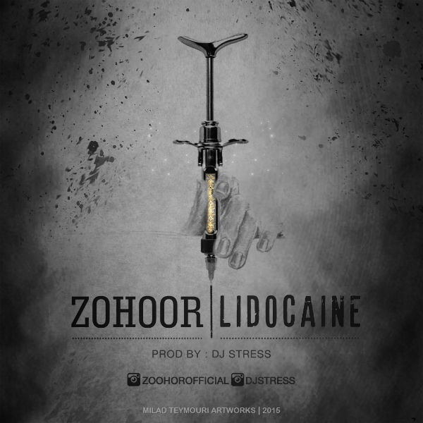 ظهور - لیدوکائین