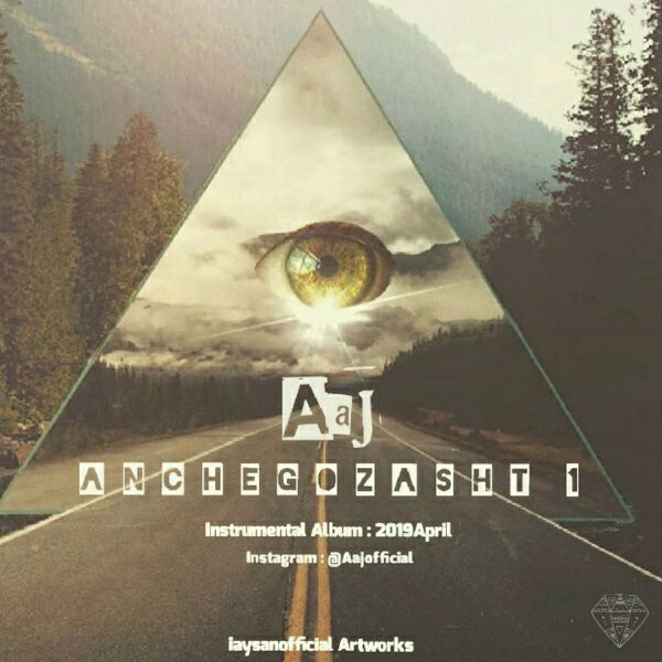 Aaj - Anche Gozasht 1 Album