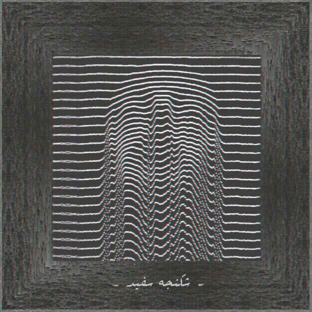 Aaban & Jaafi - Shekanje Sefid