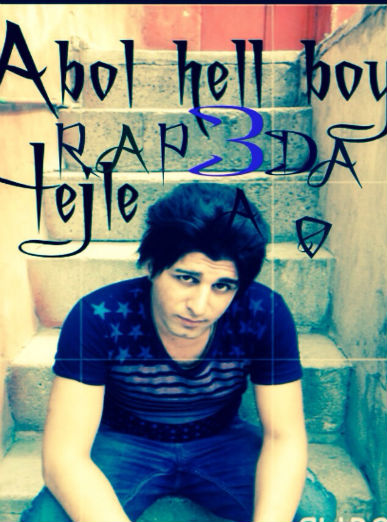 ابول هلبوی - هجله