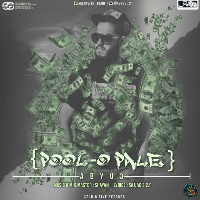 عبیوس - پولو پله