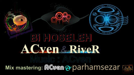 ACven و River - بی حوصله