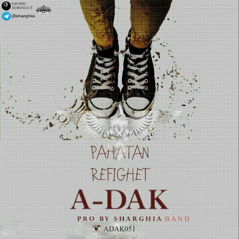 آ داک - پاهاتن رفیقت