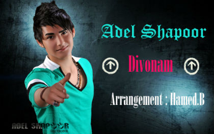 عادل شاپور - دیونم