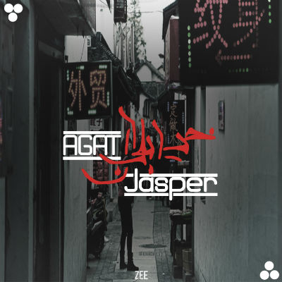 آگات - خیابون