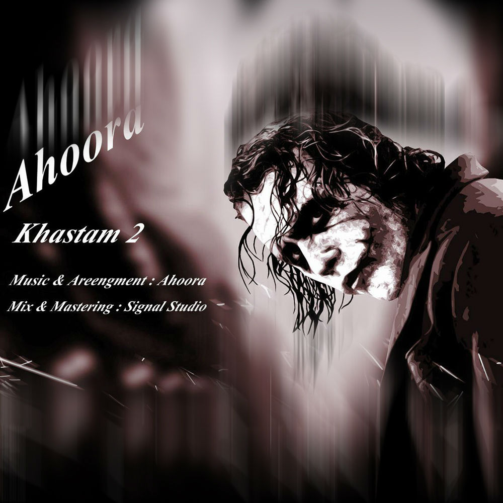 Ahoora - Khastam 2