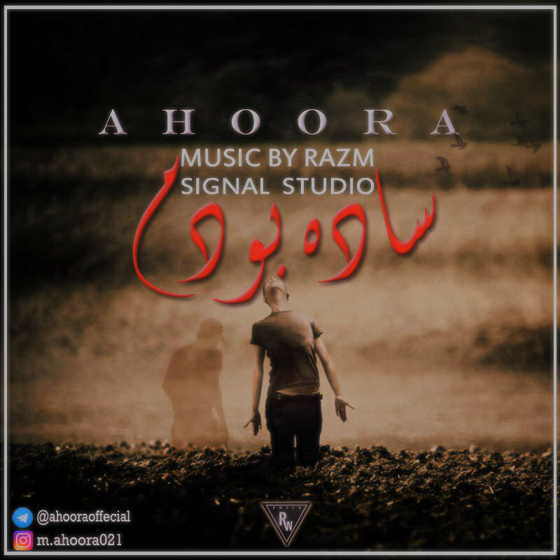 Ahoora - Sade Boodam