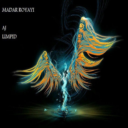 AJ و لیمپید - مرد رویایی