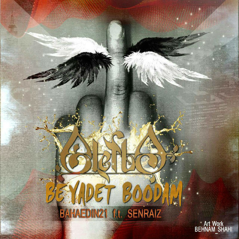 Alefba - Be Yadet Boodam