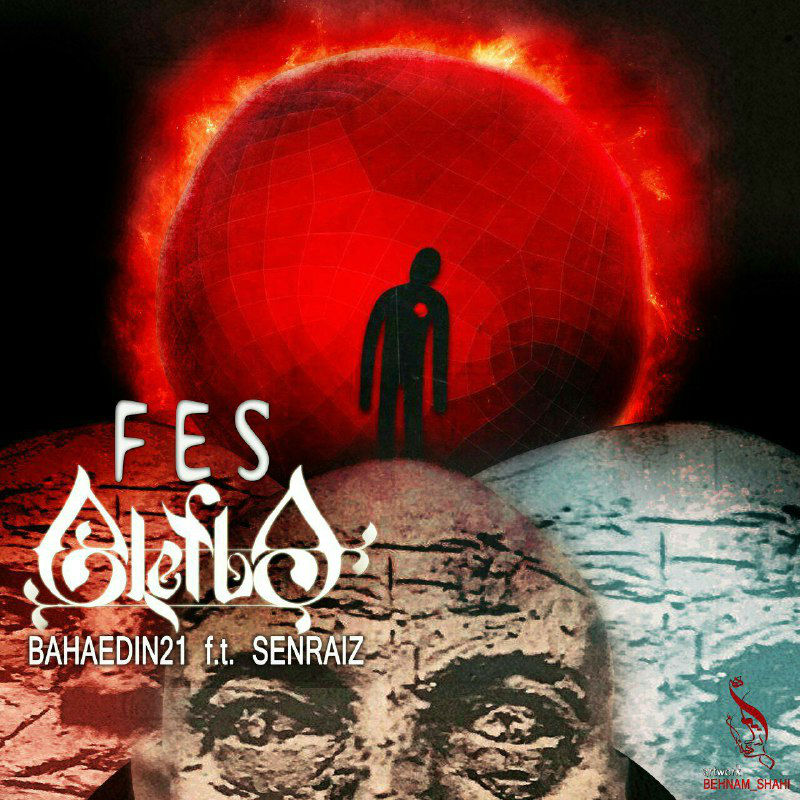 Alefba (Bahaedin21 Ft Senraiz) - Fes
