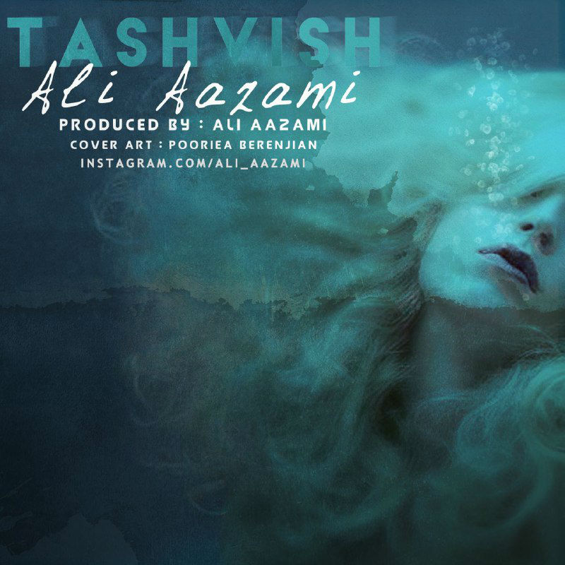 علی اعظمی - تشویش