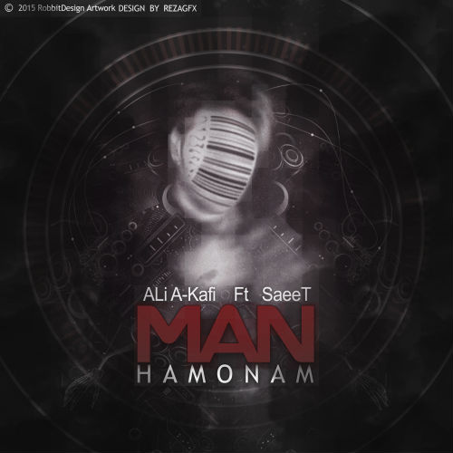 ای کافی و سعیت - من همونم