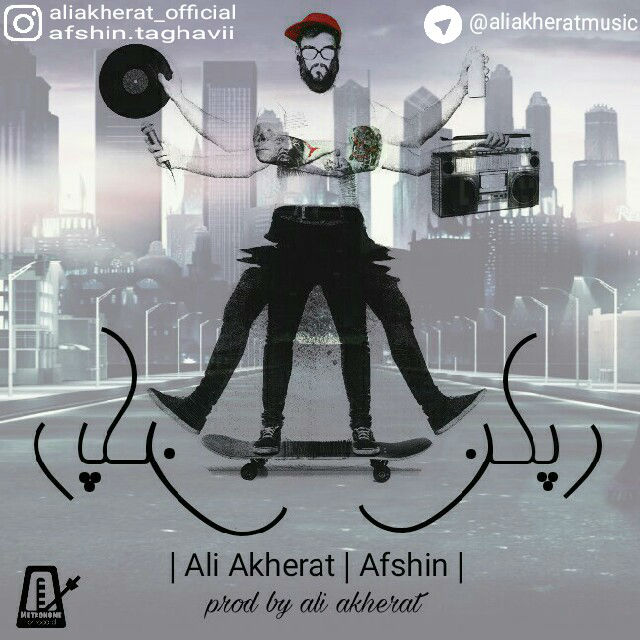 Ali Akherat Ft Afshin - Rapkon