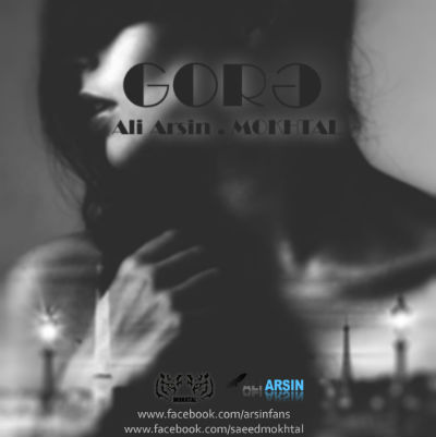 علی آرسین و مختل - گرگ