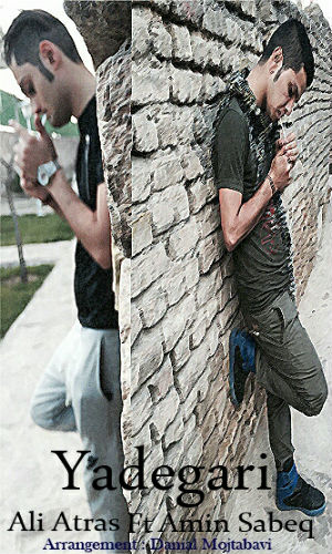 علی اترس و امین سابق - یادگاری