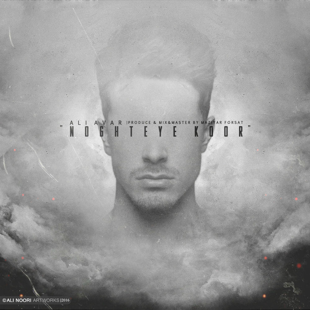 Ali Avar - Noghteye Koor