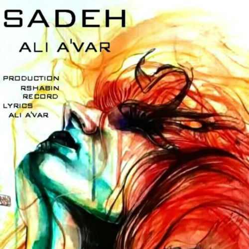 علی آوار - ساده