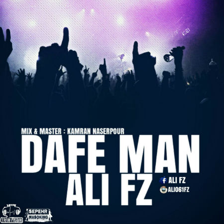 علی اف زد - داف من