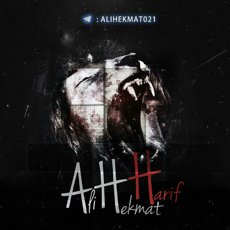 Ali Hekmat - Harif