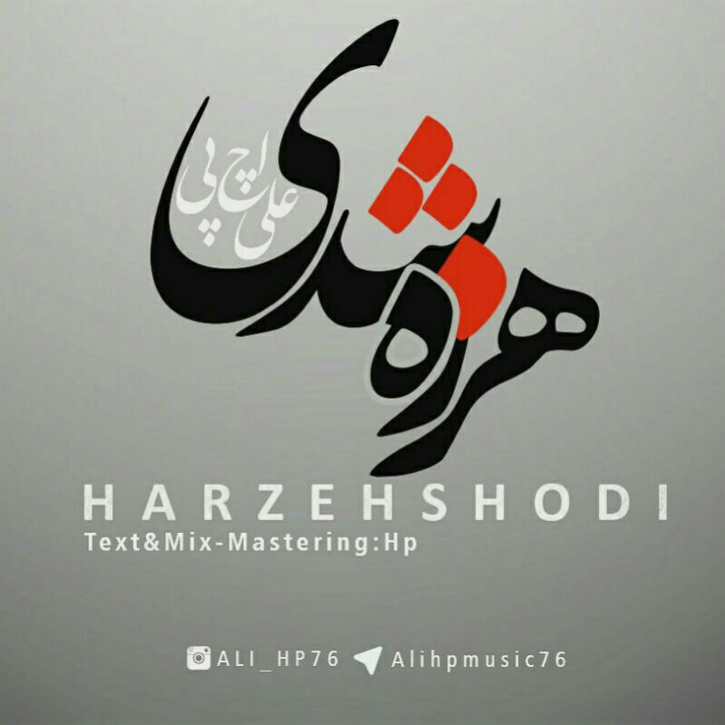 Ali HP - Harzeh Shodi