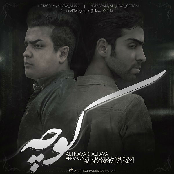 Ali Nava & Ali Ava - Kooche