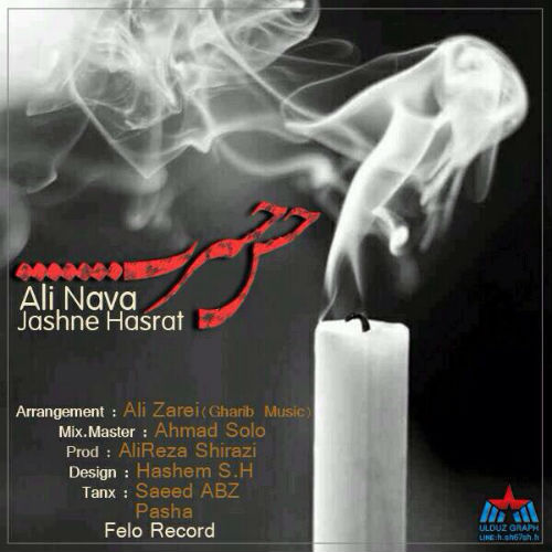 علی نوا - جشن حسرت