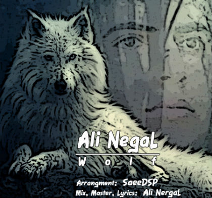 علی نرگال - گرگ