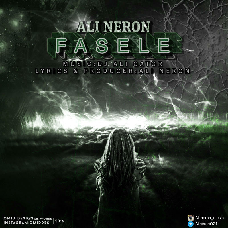 علی نرون - فاصله