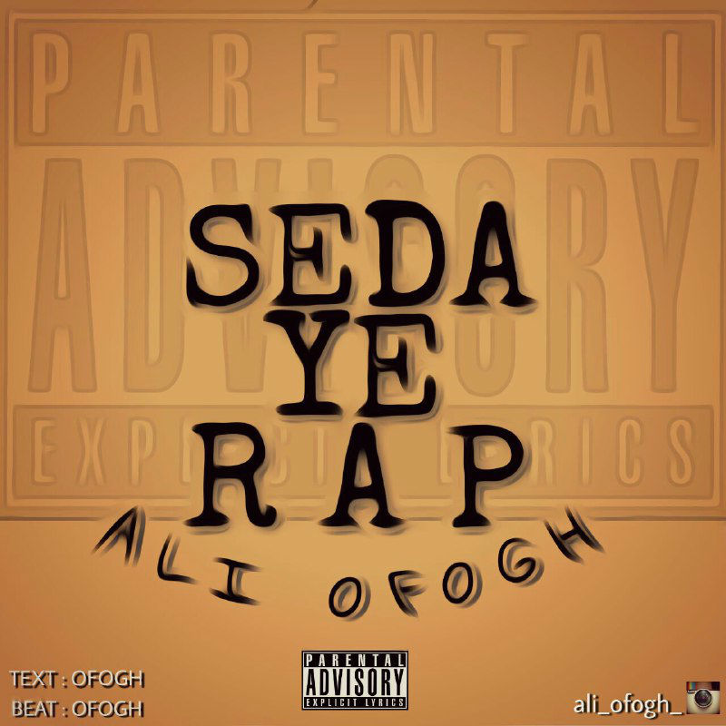 Ali Ofogh - Seda Ye Rap